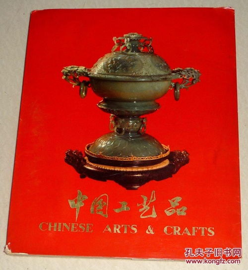 中國工藝品進(jìn)出口公司