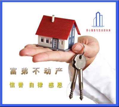 紹興縣富弟房地產經紀服務 紹興e網上的專業房產交易伙伴